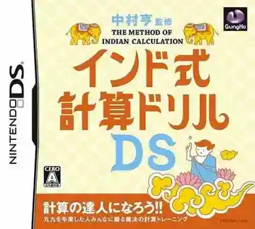 Nakamura Akira Kanshuu - India Shiki Keisan Drill DS (Japan)-Nintendo DS